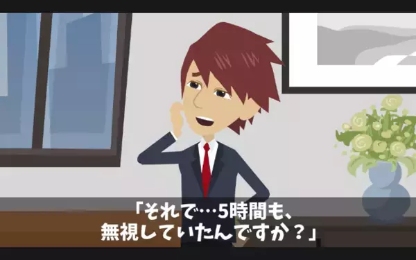 大事な取引先を”5時間放置”して帰ったヤバ社長。だが翌日「えっ…」残された【メモ】を見て社長はパニック！？