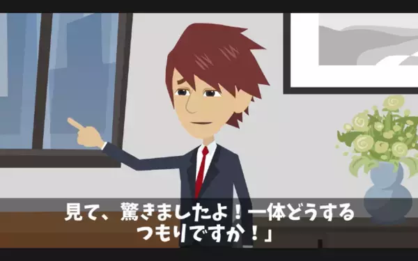大事な取引先を”5時間放置”して帰ったヤバ社長。だが翌日「そ、そんな！」残された”メモ”に社長は大パニック！？