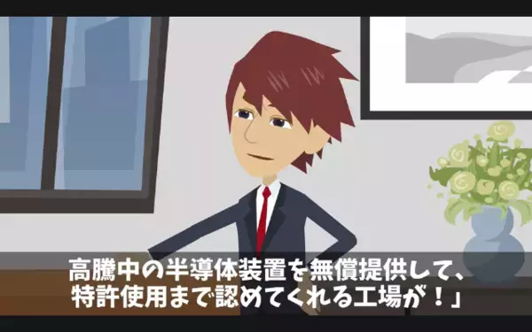 大事な取引先を”5時間放置”して帰ったヤバ社長。だが翌日「そ、そんな！」残された”メモ”に社長は大パニック！？