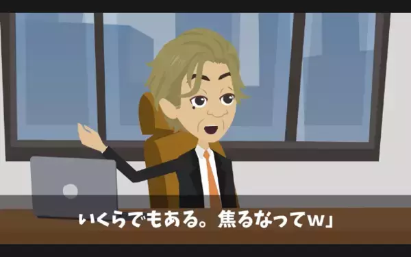 大事な取引先を”5時間放置”して帰ったヤバ社長。だが翌日「そ、そんな！」残された”メモ”に社長は大パニック！？