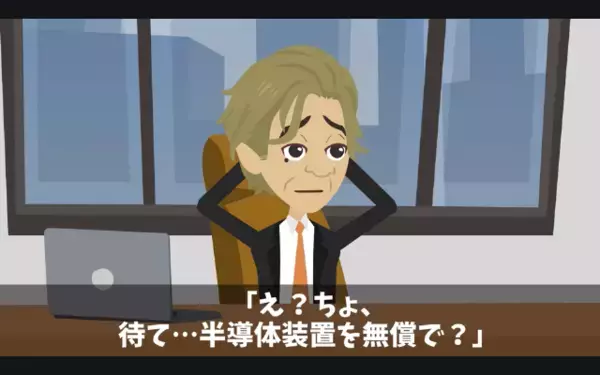 大事な取引先を”5時間放置”して帰ったヤバ社長。だが翌日「そ、そんな！」残された”メモ”に社長は大パニック！？
