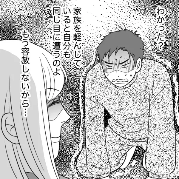 「品がない」娘の服を“無断で全捨て”した夫！だが翌朝「品が良いでしょ？」妻が【強烈な意趣返し】した話