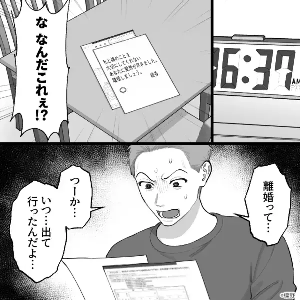 娘の絵を“ゴミ”扱いで捨てた義母と、それを庇った夫。しかし翌朝「なんだこれ…」部屋を見た夫が青ざめたワケ