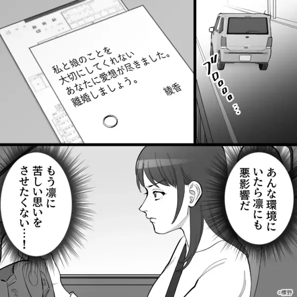 娘の絵を“ゴミ”扱いで捨てた義母と、それを庇った夫。しかし翌朝「なんだこれ…」部屋を見た夫が青ざめたワケ