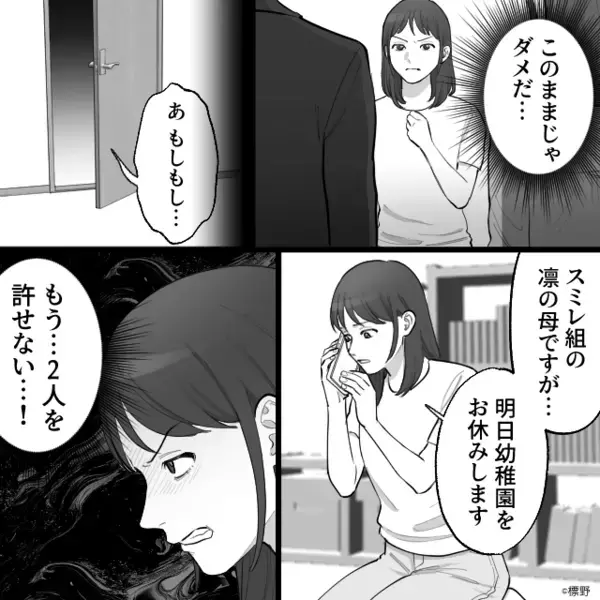 娘の絵を“ゴミ”扱いで捨てた義母と、それを庇った夫。しかし翌朝「なんだこれ…」部屋を見た夫が青ざめたワケ