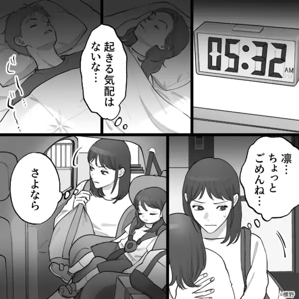 娘の絵を“ゴミ”扱いで捨てた義母と、それを庇った夫。しかし翌朝「なんだこれ…」部屋を見た夫が青ざめたワケ