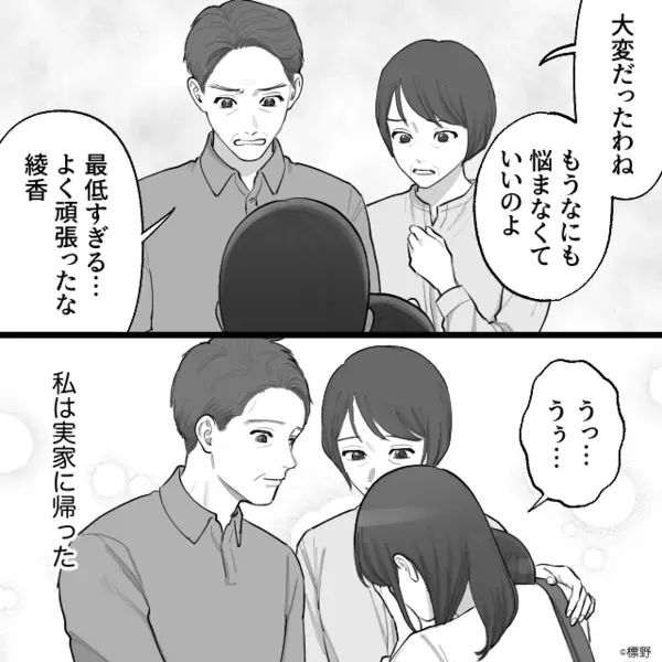 娘の絵を“ゴミ”扱いで捨てた義母と、それを庇った夫。しかし翌朝「なんだこれ…」部屋を見た夫が青ざめたワケ