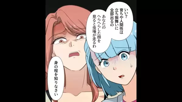 嫁の手作りクッキーを…「貧乏くさいw」とゴミ箱に捨てた義母。しかし「…クソ！」嫁の”ある作戦”で義母絶叫！？
