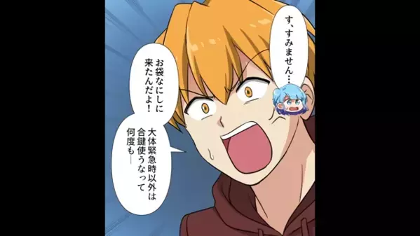 嫁の手作りクッキーを…「貧乏くさいw」とゴミ箱に捨てた義母。しかし「…クソ！」嫁の”ある作戦”で義母絶叫！？