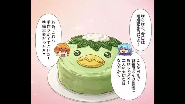 嫁の手作りクッキーを…「貧乏くさいw」とゴミ箱に捨てた義母。しかし「…クソ！」嫁の”ある作戦”で義母絶叫！？