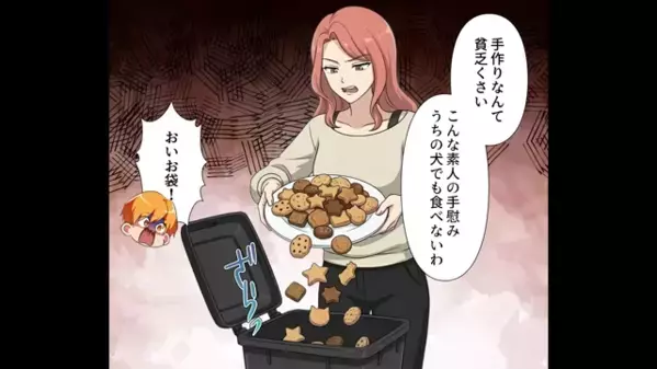 嫁の手作りクッキーを…「貧乏くさいw」とゴミ箱に捨てた義母。しかし「…クソ！」嫁の”ある作戦”で義母絶叫！？