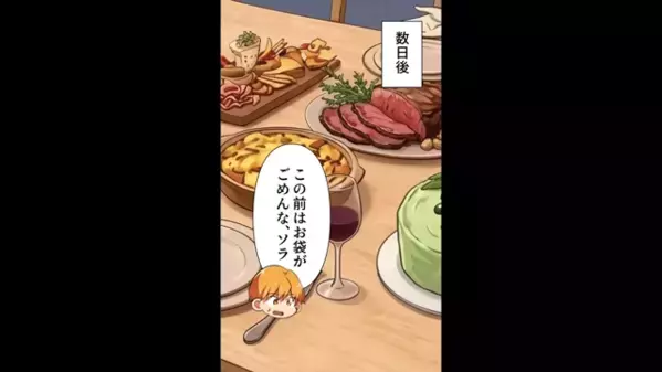 嫁の手作りクッキーを…「貧乏くさいw」とゴミ箱に捨てた義母。しかし「…クソ！」嫁の”ある作戦”で義母絶叫！？