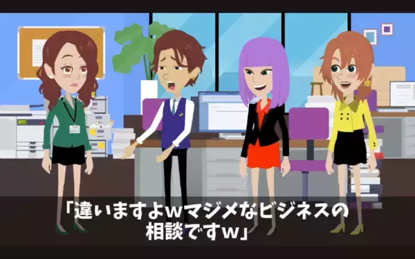 「給料3倍にしないと辞めるw」上司を脅す新入社員。だが直後「わかりました」突きつけられた事実に「そ、そんな…」青ざめる