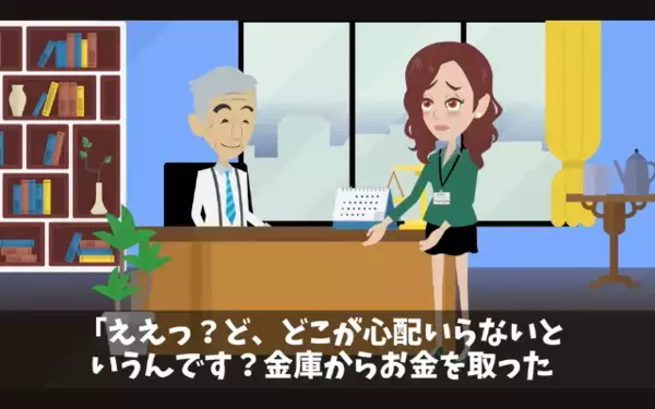 新人の部下「給料3倍にしないと辞めるw」上司「…わかりました」だが後日、出勤した部下が凍りついたワケは…！？