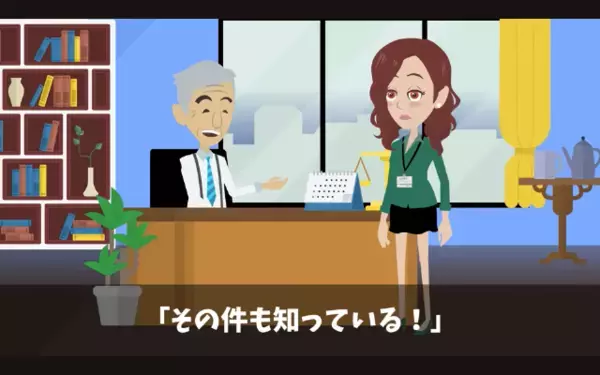 新人の部下「給料3倍にしないと辞めるw」上司「…わかりました」だが後日、出勤した部下が凍りついたワケは…！？