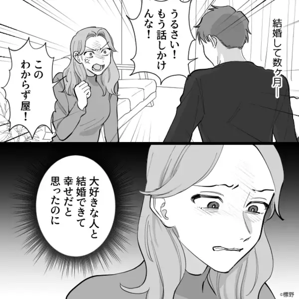 妊娠を武器に【略奪婚】に成功した女。しかし、待望の出産後…彼の“恐ろしい本音”を知り「そんな…」