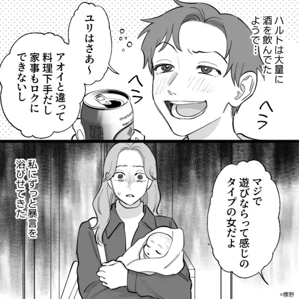 妊娠を武器に【略奪婚】に成功した女。しかし、待望の出産後…彼の“恐ろしい本音”を知り「そんな…」