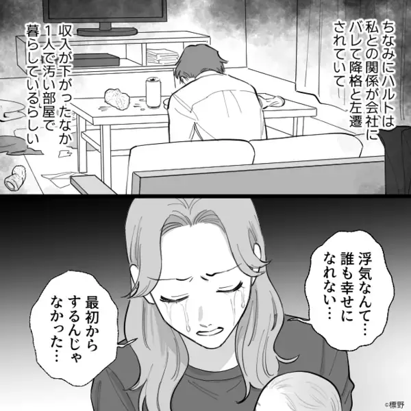 妊娠を武器に【略奪婚】に成功した女。しかし、待望の出産後…彼の“恐ろしい本音”を知り「そんな…」