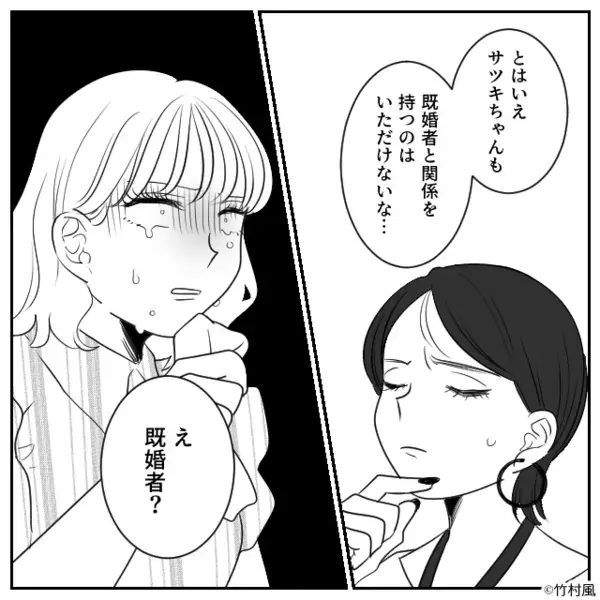 交際1週間で【両親の介護】を押しつける彼！？しかし翌日⇒「10年も前に…？」発覚した事実に震えが止まらない…！