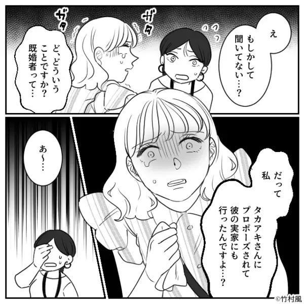 交際1週間で【両親の介護】を押しつける彼！？しかし翌日⇒「10年も前に…？」発覚した事実に震えが止まらない…！