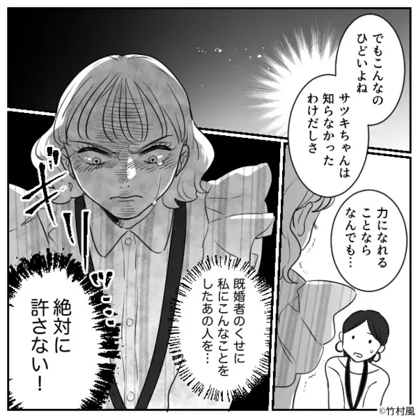 交際1週間で【両親の介護】を押しつける彼！？しかし翌日⇒「10年も前に…？」発覚した事実に震えが止まらない…！