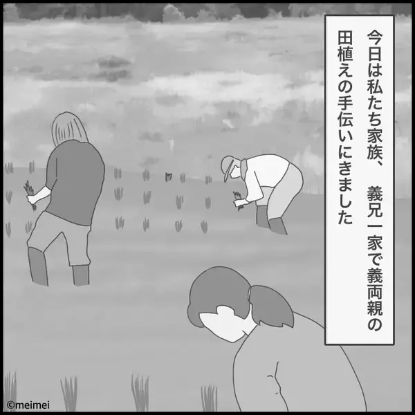 親戚の前で…息子にだけ”お小遣いを渡さない”義母。だが直後「おばあちゃん…」息子の一言で、義母が赤面！？