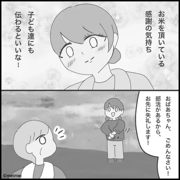 親戚の前で…息子にだけ”お小遣いを渡さない”義母。だが直後「おばあちゃん…」息子の一言で、義母が赤面！？