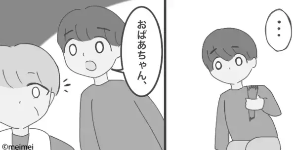 親戚の前で…息子にだけ”お小遣いを渡さない”義母。だが直後「おばあちゃん…」息子の一言で、義母が赤面！？