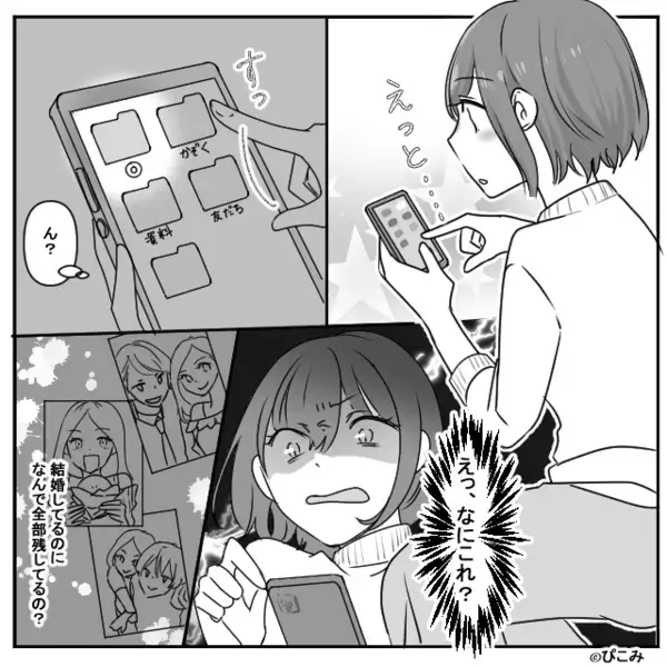 「2人まとめて地獄に落ちろ」浮気夫が吞気に帰ってきた瞬間【バッ】妻が“決定打”を突きつけた話。