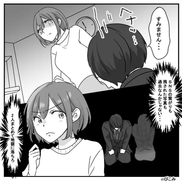 「2人まとめて地獄に落ちろ」浮気夫が吞気に帰ってきた瞬間【バッ】妻が“決定打”を突きつけた話。