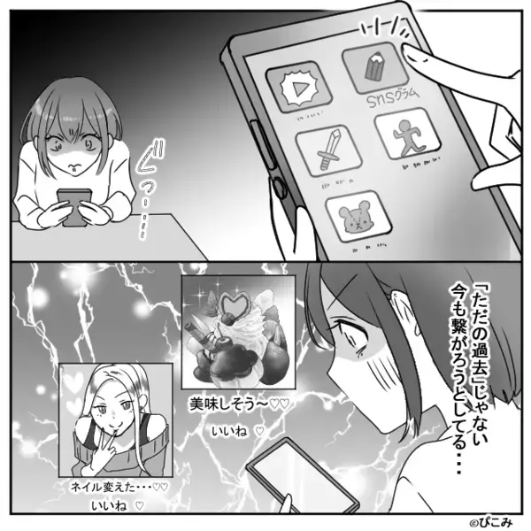 「2人まとめて地獄に落ちろ」浮気夫が吞気に帰ってきた瞬間【バッ】妻が“決定打”を突きつけた話。