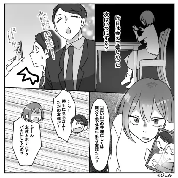 「2人まとめて地獄に落ちろ」浮気夫が吞気に帰ってきた瞬間【バッ】妻が“決定打”を突きつけた話。