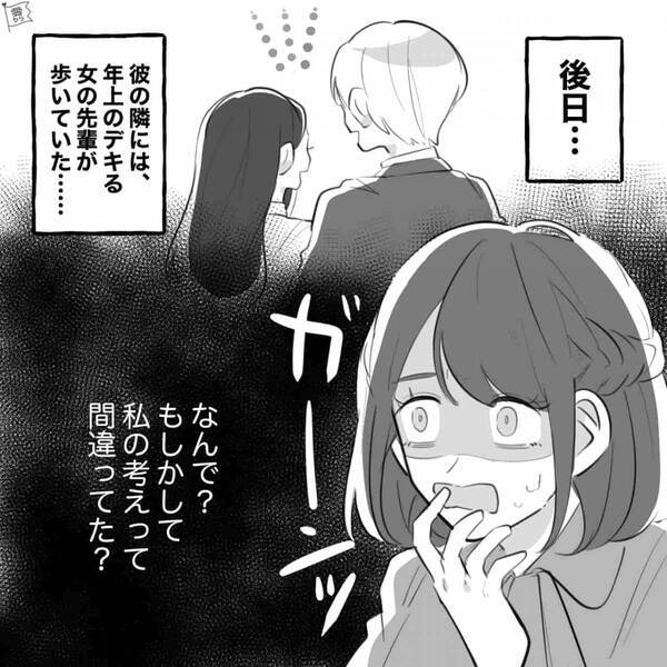 会社のハイスぺ男を手に入れた“イイ女の私”！円満だったハズが…突如、彼が私を捨てた【ワケ】