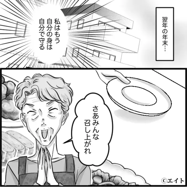 嫁だけ夕食ナシにする義母と、知らん顔の夫。しかし⇒【ドンッ】嫁が取った行動に…2人揃って「…なにしてるの！？」