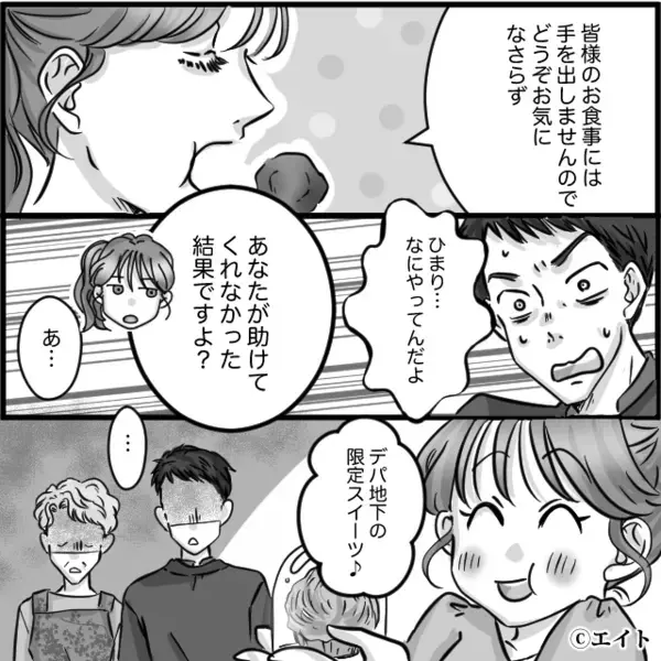 嫁だけ夕食ナシにする義母と、知らん顔の夫。しかし⇒【ドンッ】嫁が取った行動に…2人揃って「…なにしてるの！？」