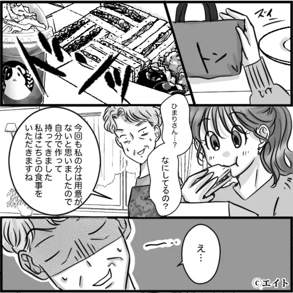 嫁だけ夕食ナシにする義母と、知らん顔の夫。しかし⇒【ドンッ】嫁が取った行動に…2人揃って「…なにしてるの！？」