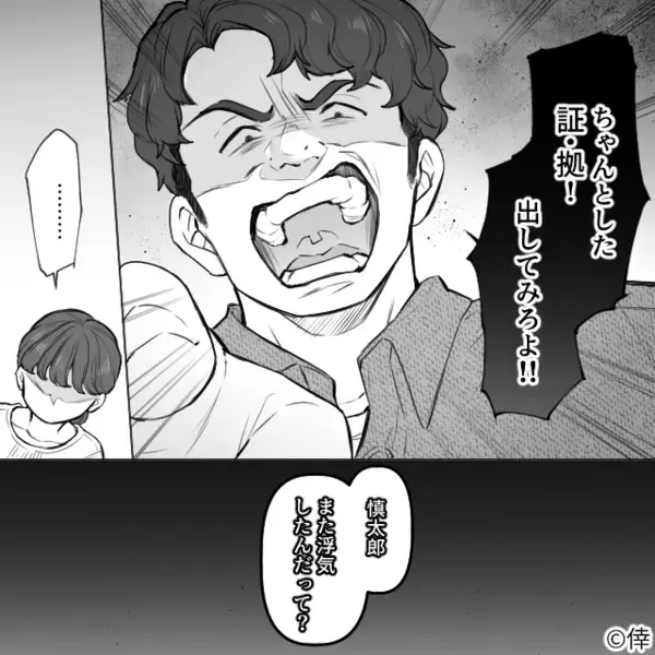 「証拠出せよ」別れを切り出した彼女に“逆ギレ”する浮気男。しかし次の瞬間「なんで…お前が！？」