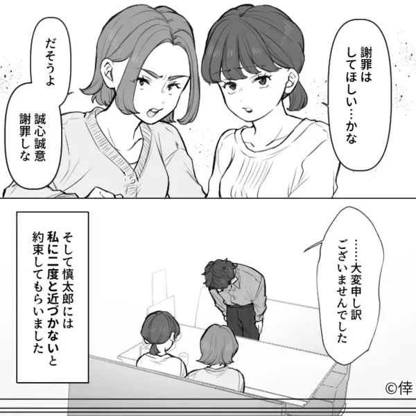 「証拠出せよ」別れを切り出した彼女に“逆ギレ”する浮気男。しかし次の瞬間「なんで…お前が！？」
