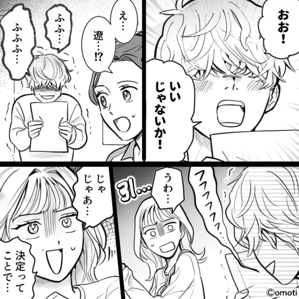 夫の見た目を【底辺貧乏】とバカにした後輩女。しかし⇒夫の“本当の姿”を知った瞬間「まさか…この人…」