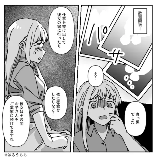 夫とママ友の【裏切り写真】を見てしまった娘！？しかし直後⇒笑った娘の一言に…夫は顔面蒼白