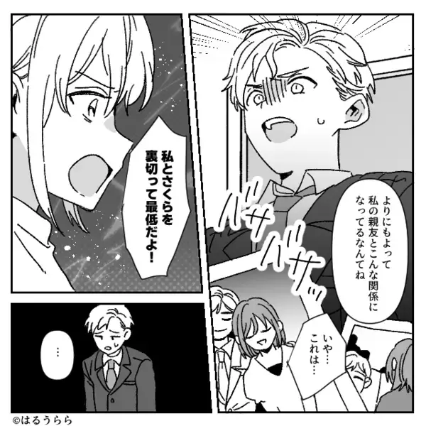 夫とママ友の【裏切り写真】を見てしまった娘！？しかし直後⇒笑った娘の一言に…夫は顔面蒼白