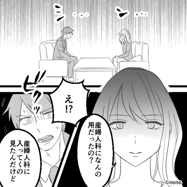 夫が【推しのアイドル】と…産婦人科へ！？しかし帰宅後⇒「なんの用だったの？」目撃していた妻が追い込んだ話。