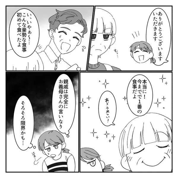 嫁には”半額シール”の惣菜が「お似合いw」と嘲笑う義母。だが後日、親戚の前で嫁の〈痛烈な反撃〉が炸裂し…義母が赤面