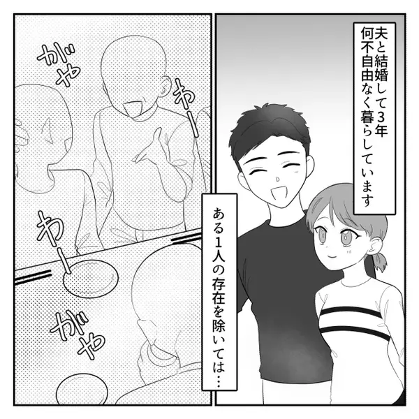 嫁には”半額シール”の惣菜が「お似合いw」と嘲笑う義母。だが後日、親戚の前で嫁の〈痛烈な反撃〉が炸裂し…義母が赤面