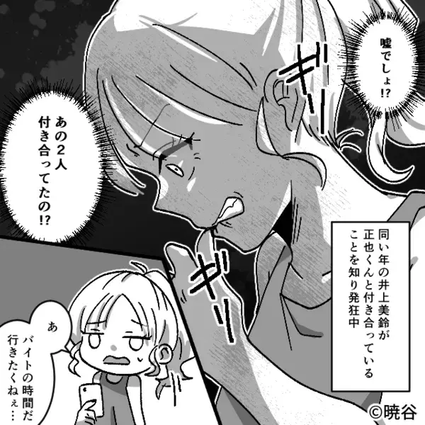 カフェで勤務中…客のコーヒーに大量の“塩”を入れた店員！？だが⇒同僚は止めるどころか庇い出して…！？