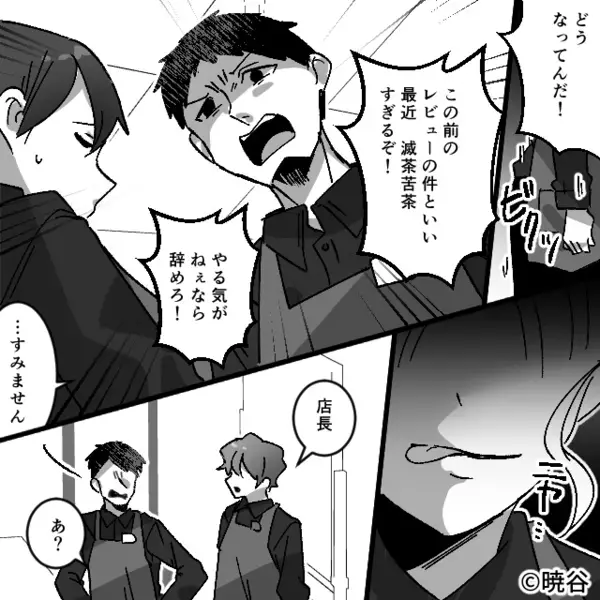 カフェで勤務中…客のコーヒーに大量の“塩”を入れた店員！？だが⇒同僚は止めるどころか庇い出して…！？