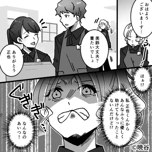 カフェで勤務中…客のコーヒーに大量の“塩”を入れた店員！？だが⇒同僚は止めるどころか庇い出して…！？