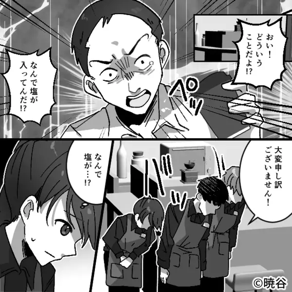 カフェで勤務中…客のコーヒーに大量の“塩”を入れた店員！？だが⇒同僚は止めるどころか庇い出して…！？