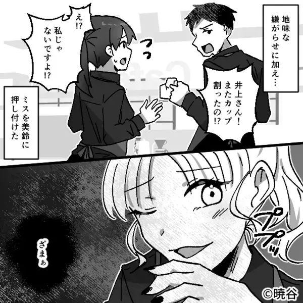 カフェで勤務中…客のコーヒーに大量の“塩”を入れた店員！？だが⇒同僚は止めるどころか庇い出して…！？