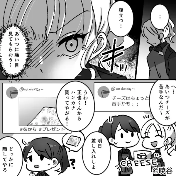 カフェで勤務中…客のコーヒーに大量の“塩”を入れた店員！？だが⇒同僚は止めるどころか庇い出して…！？